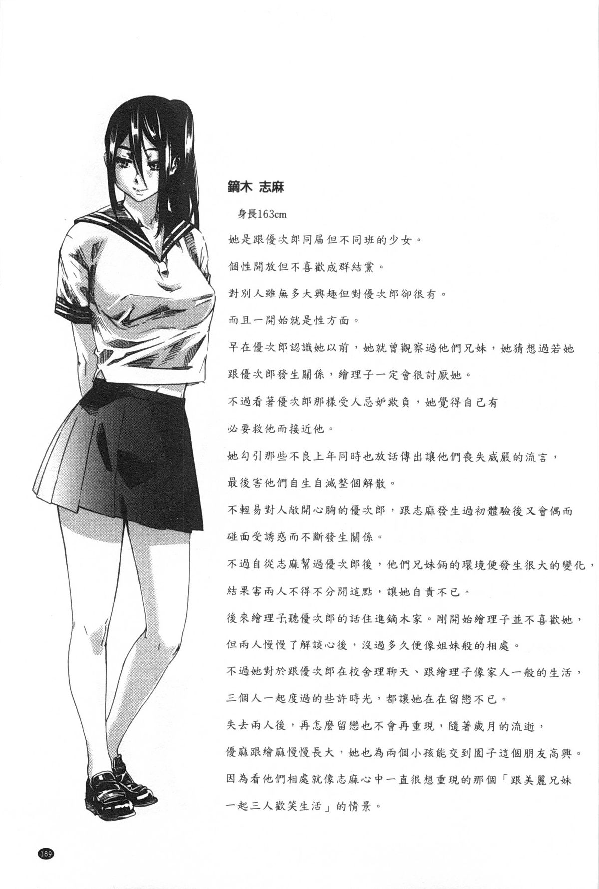 [MARUTA] 年上彼女（おねカノ） 限定版 [中国翻訳]