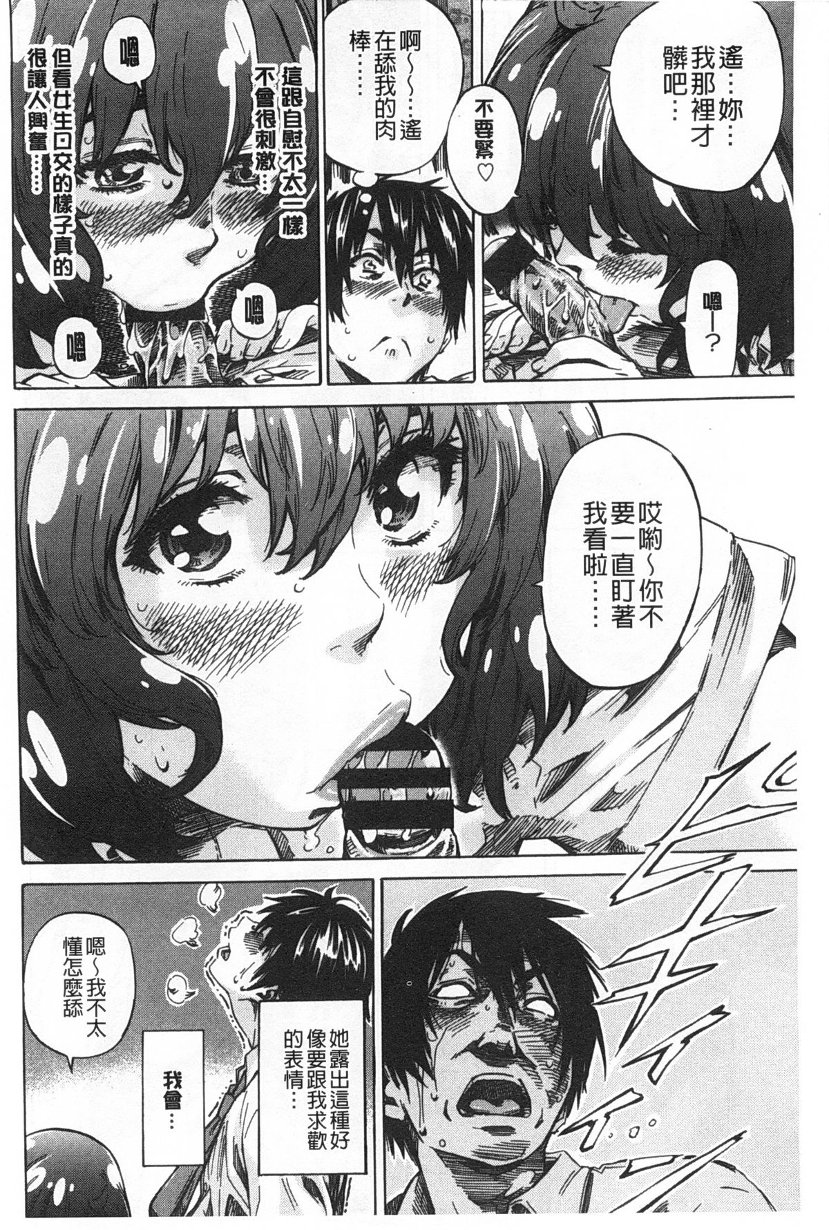 [MARUTA] 年上彼女（おねカノ） 限定版 [中国翻訳]