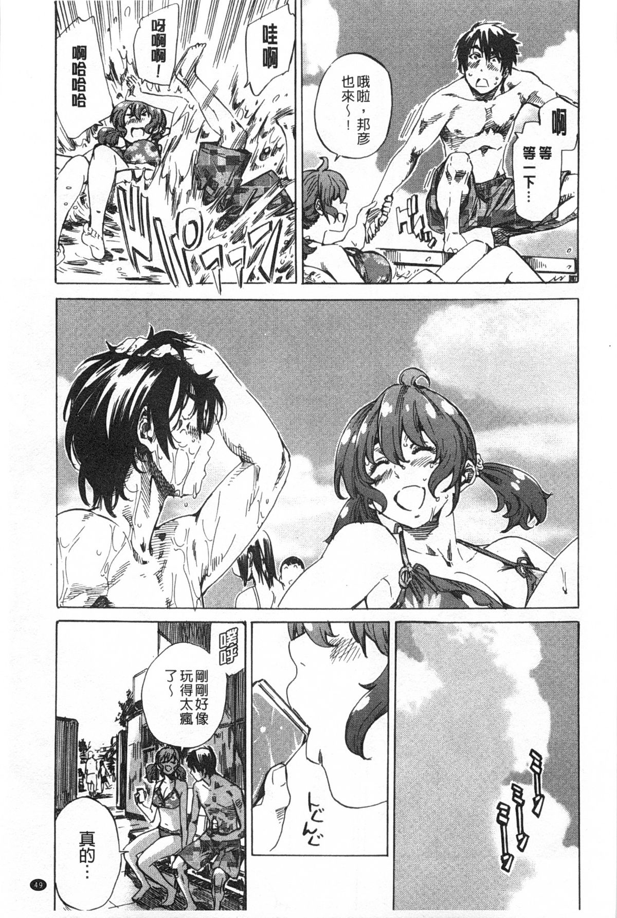 [MARUTA] 年上彼女（おねカノ） 限定版 [中国翻訳]