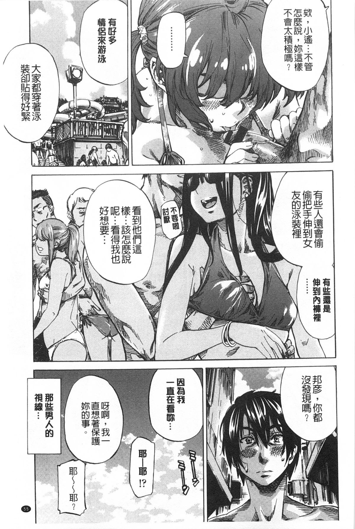 [MARUTA] 年上彼女（おねカノ） 限定版 [中国翻訳]