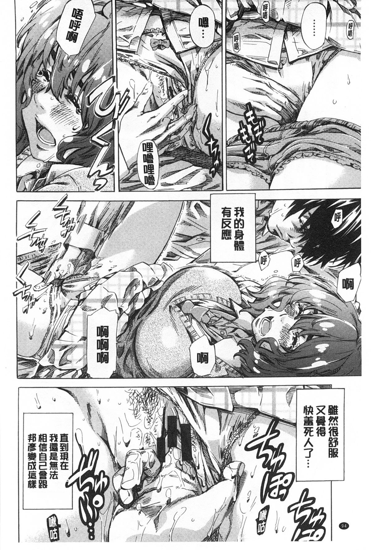 [MARUTA] 年上彼女（おねカノ） 限定版 [中国翻訳]