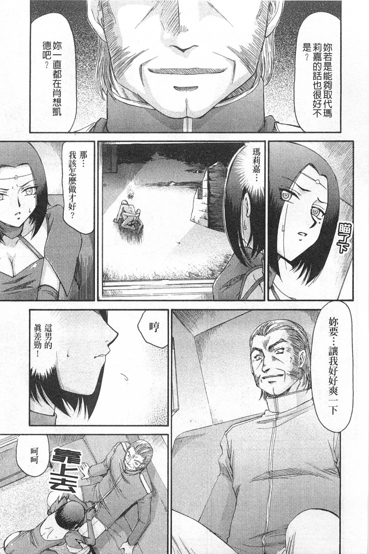 [たいらはじめ] エルフ騎士マリカ 淫辱遊戯 [中国翻訳]