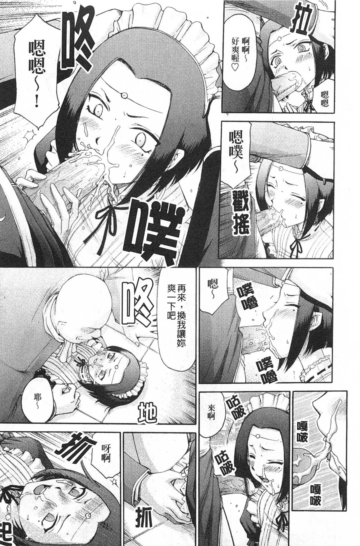 [たいらはじめ] エルフ騎士マリカ 淫辱遊戯 [中国翻訳]