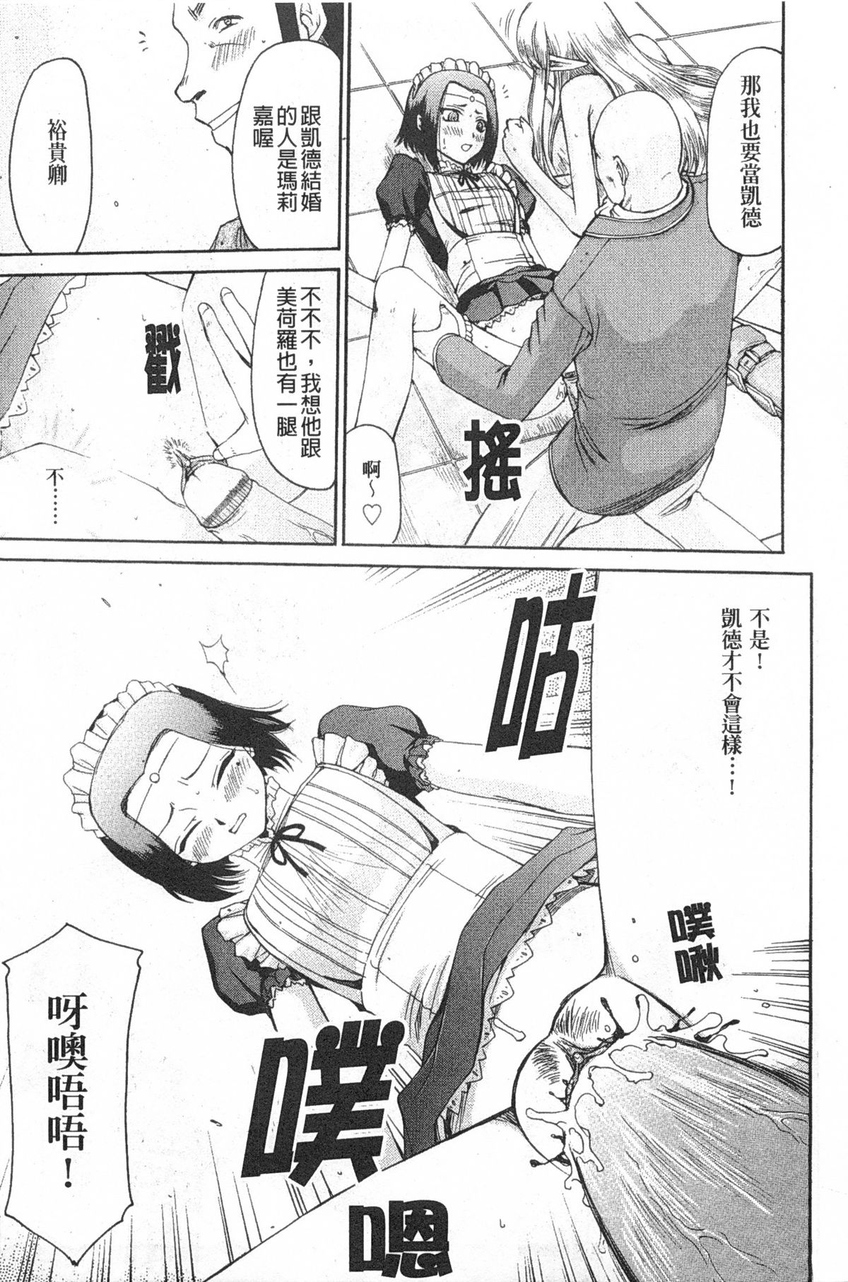 [たいらはじめ] エルフ騎士マリカ 淫辱遊戯 [中国翻訳]