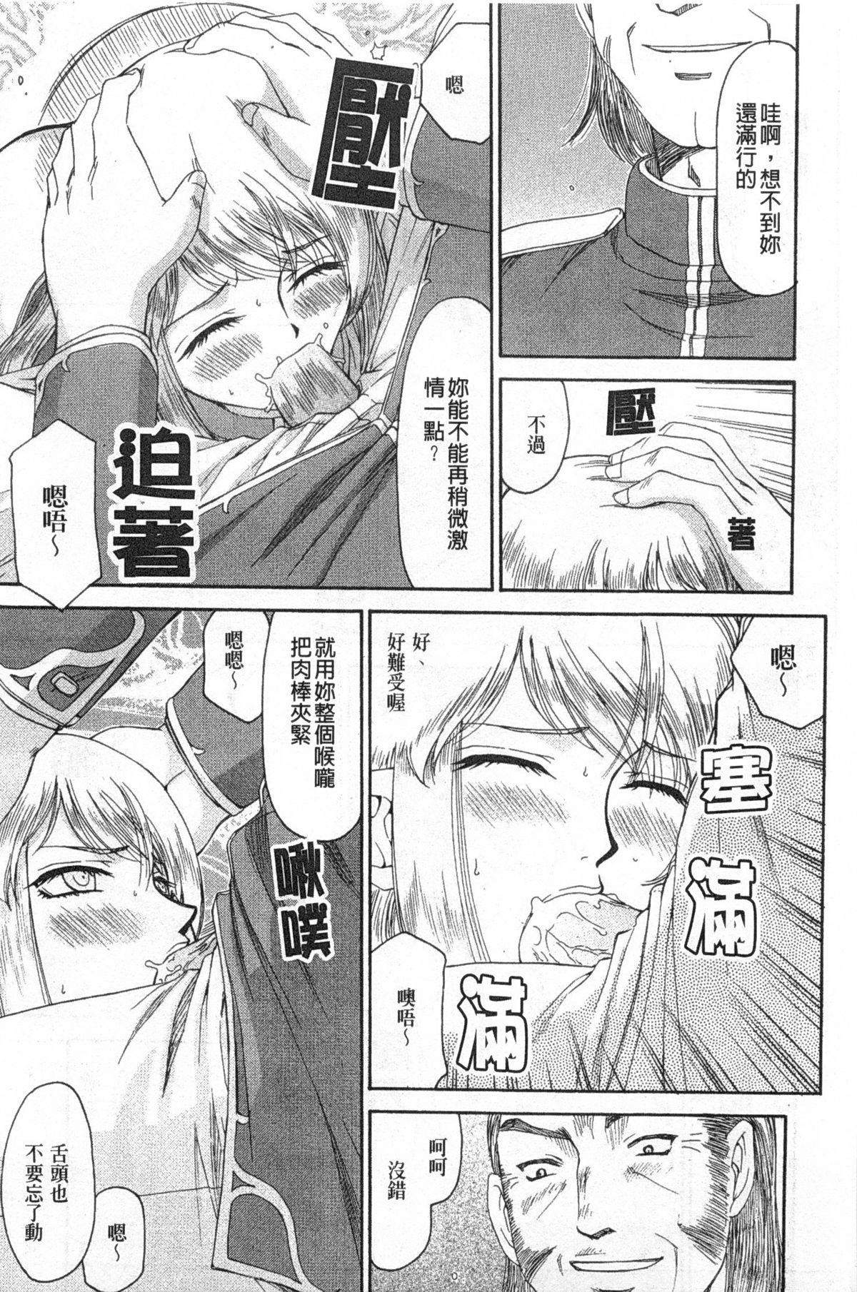 [たいらはじめ] エルフ騎士マリカ 淫辱遊戯 [中国翻訳]