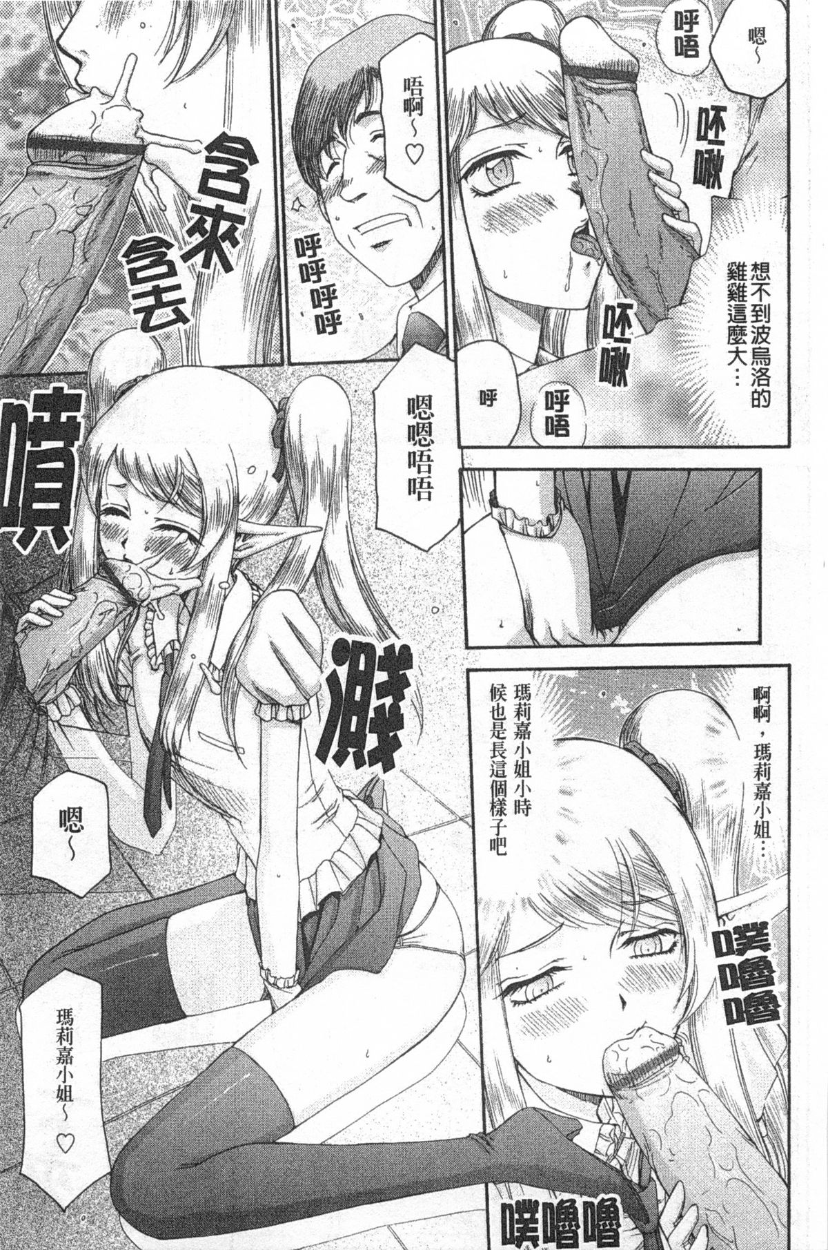 [たいらはじめ] エルフ騎士マリカ 淫辱遊戯 [中国翻訳]