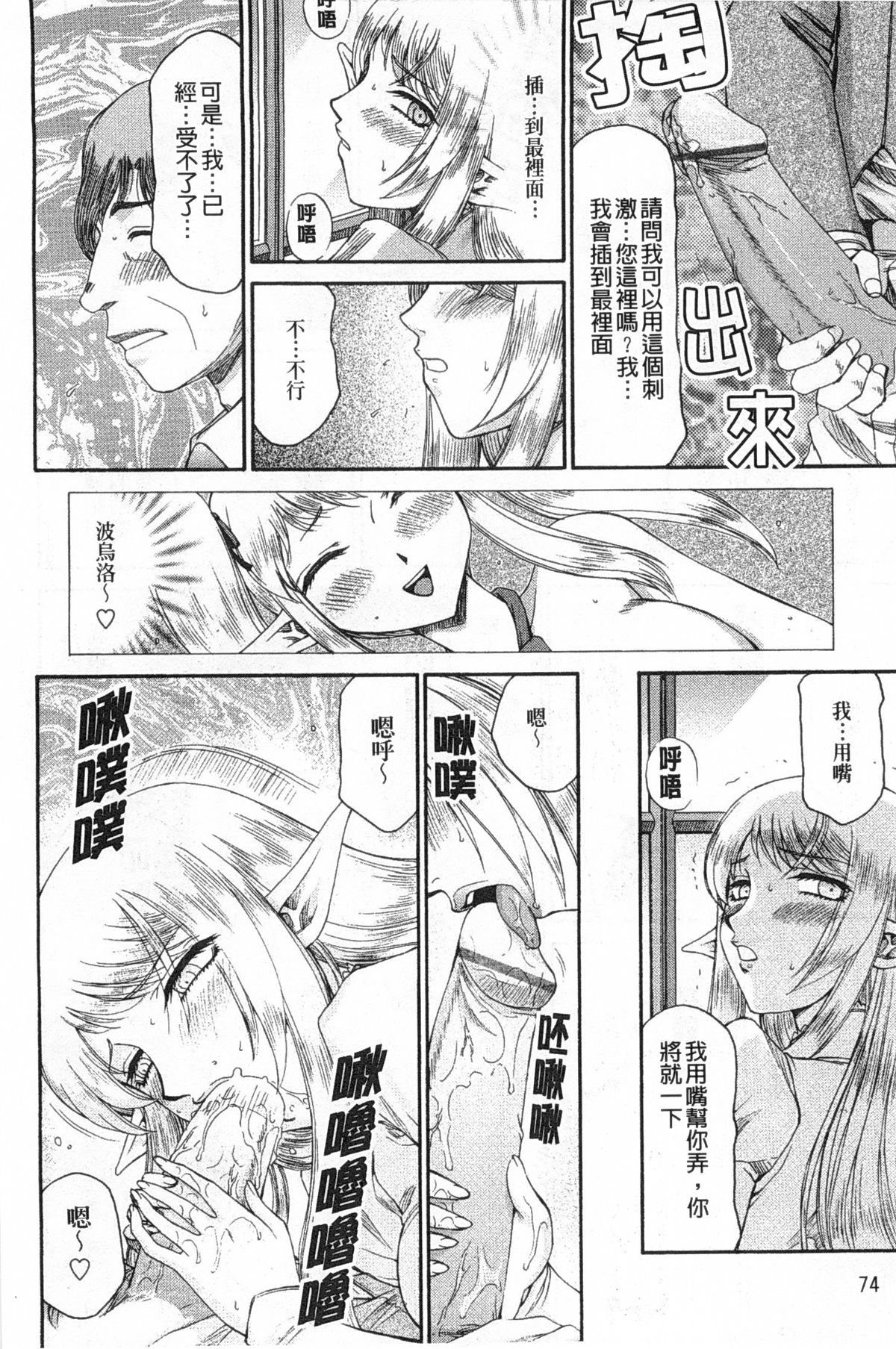 [たいらはじめ] エルフ騎士マリカ 淫辱遊戯 [中国翻訳]