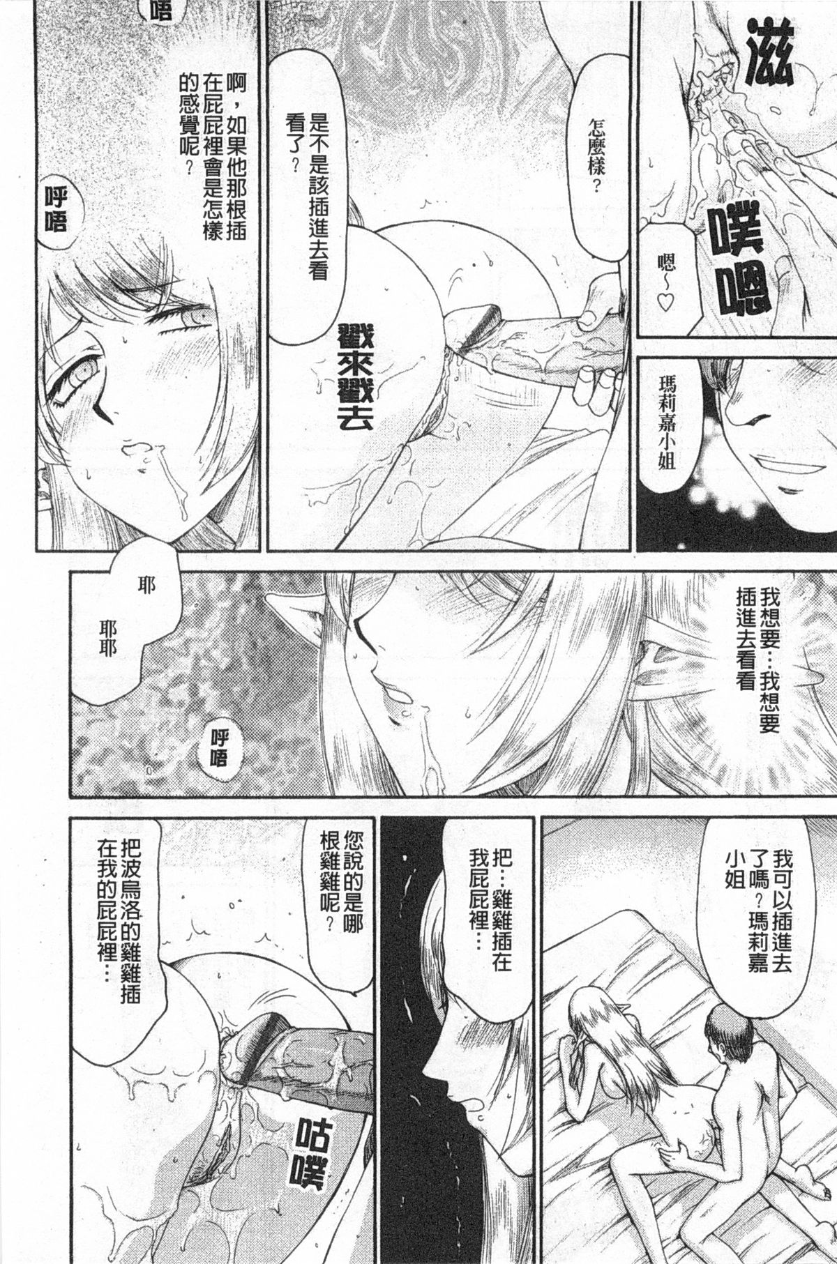 [たいらはじめ] エルフ騎士マリカ 淫辱遊戯 [中国翻訳]