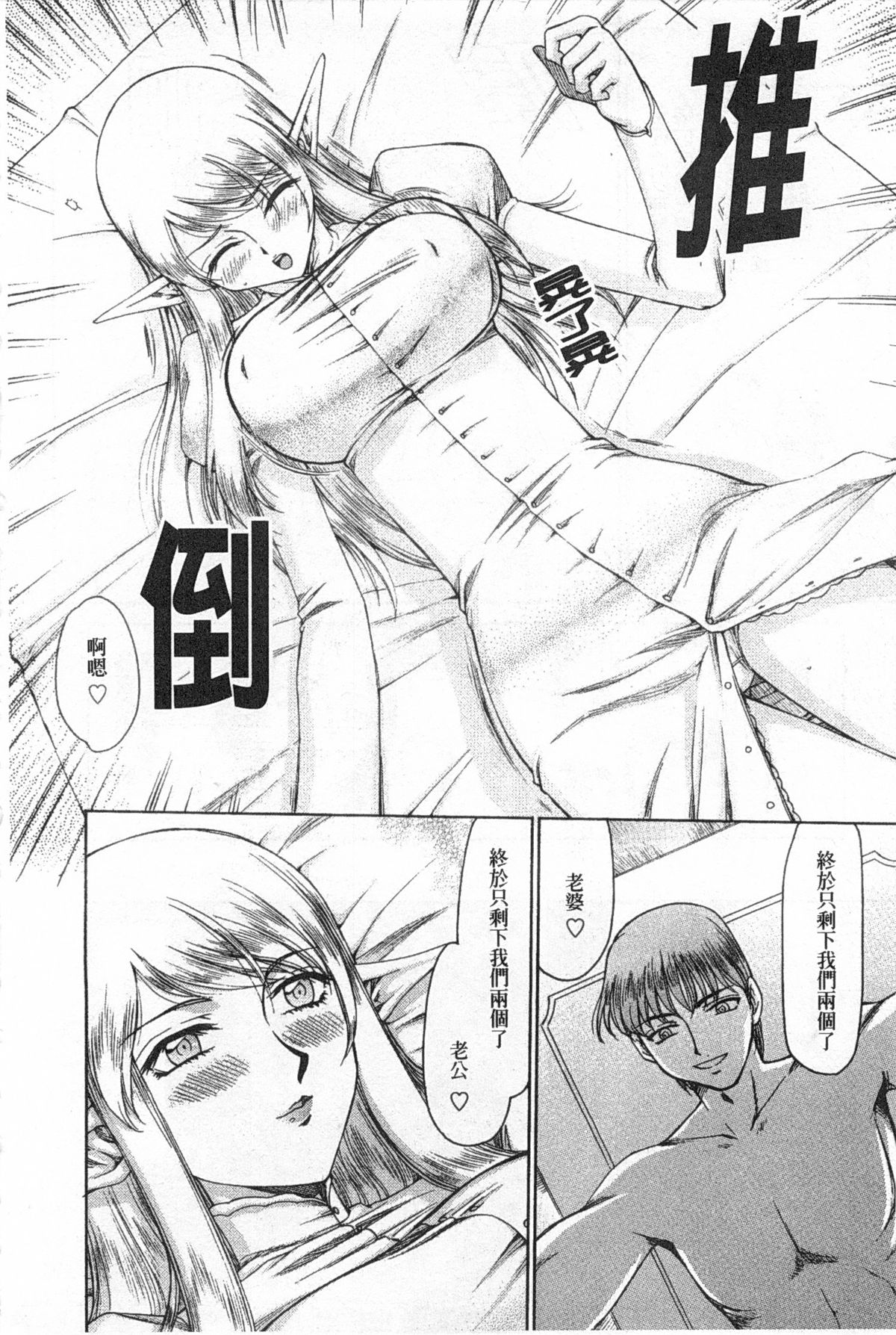 [たいらはじめ] エルフ騎士マリカ 淫辱遊戯 [中国翻訳]