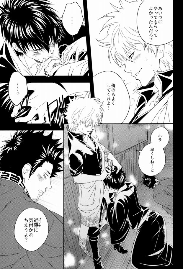(C80) [趣ハイジャンプ (こんぱね)] 路地裏ポルノグラフィー (銀魂)