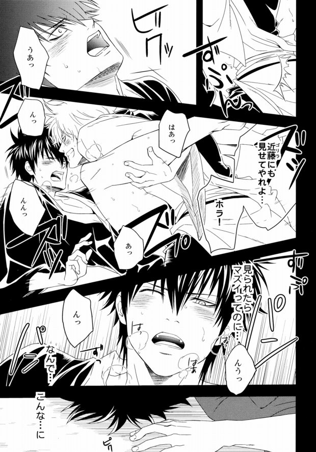 (C80) [趣ハイジャンプ (こんぱね)] 路地裏ポルノグラフィー (銀魂)
