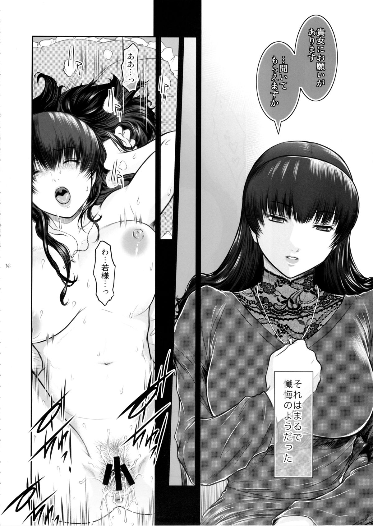 (C86) [ここのき屋 (ここのき奈緒)] El Mundo Completo (ブラック・ラグーン)