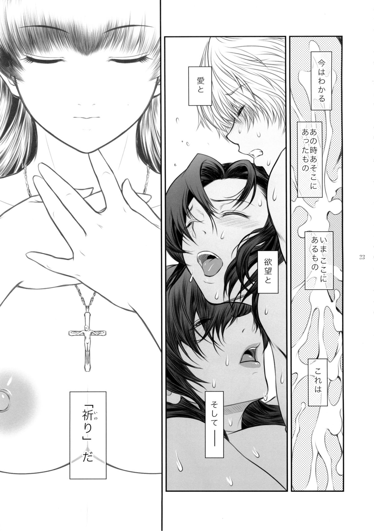 (C86) [ここのき屋 (ここのき奈緒)] El Mundo Completo (ブラック・ラグーン)