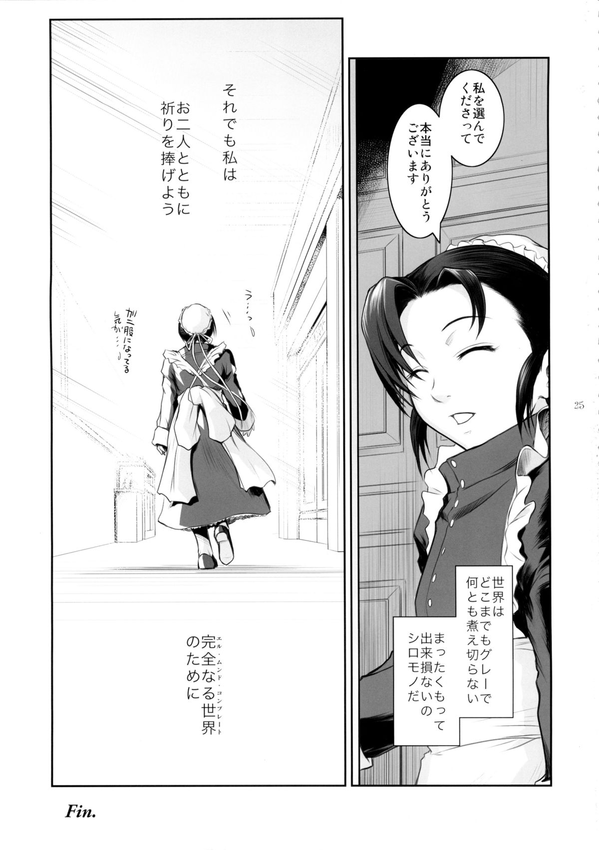 (C86) [ここのき屋 (ここのき奈緒)] El Mundo Completo (ブラック・ラグーン)