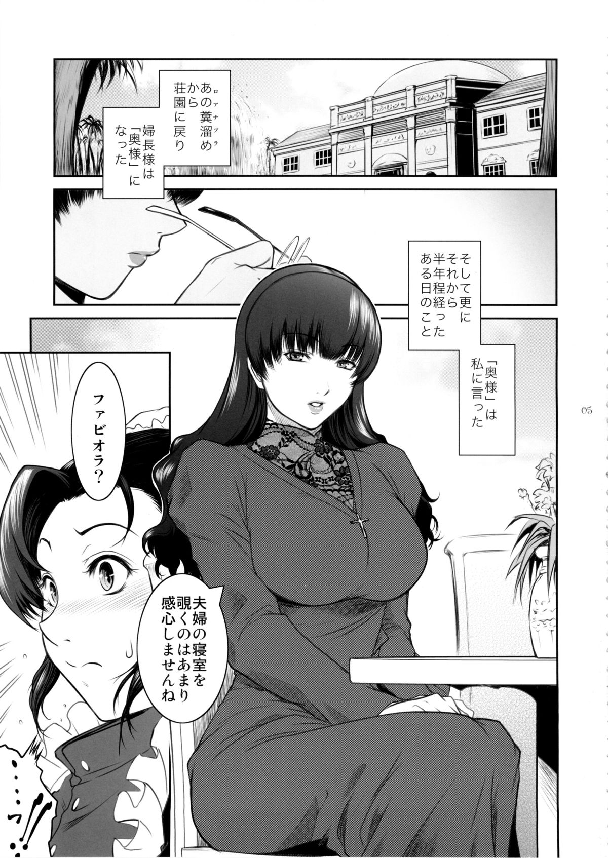 (C86) [ここのき屋 (ここのき奈緒)] El Mundo Completo (ブラック・ラグーン)