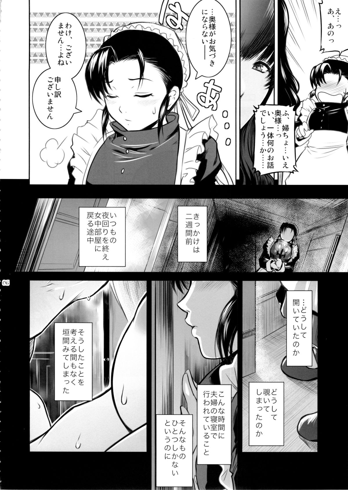 (C86) [ここのき屋 (ここのき奈緒)] El Mundo Completo (ブラック・ラグーン)