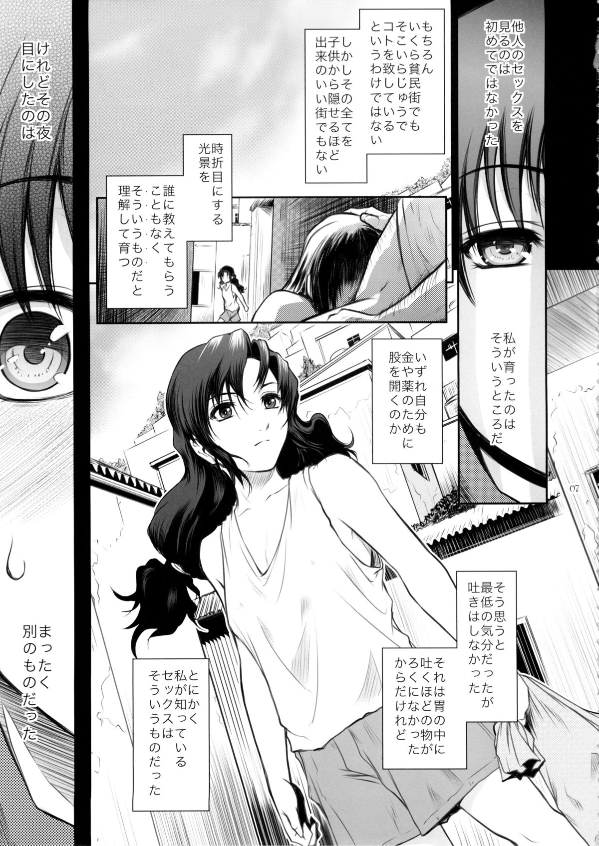 (C86) [ここのき屋 (ここのき奈緒)] El Mundo Completo (ブラック・ラグーン)