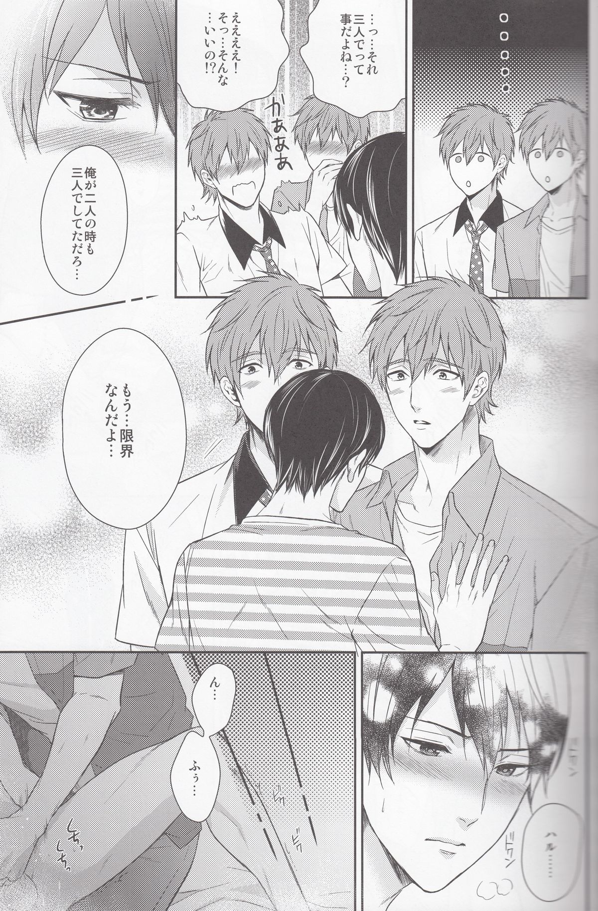 (C86) [からあげオブザイヤー (からあげむちお)] もっともっとまこと! (Free!)