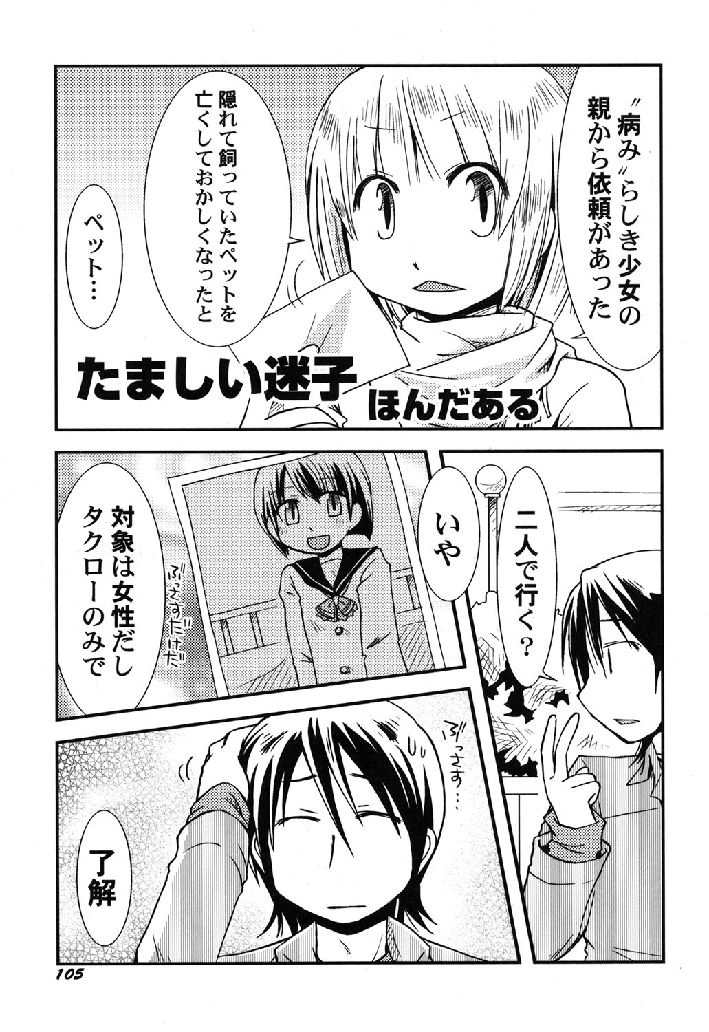 [アンソロジー] ぺたふぇち。 25 [DL版]