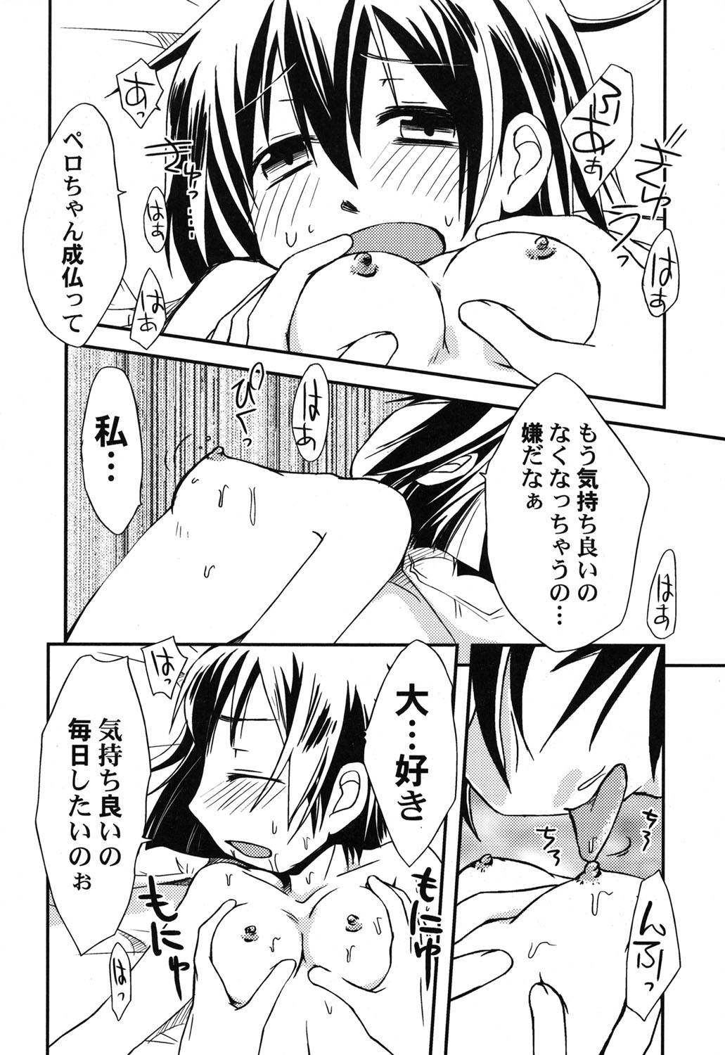 [アンソロジー] ぺたふぇち。 25 [DL版]