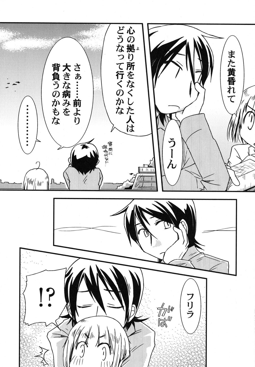 [アンソロジー] ぺたふぇち。 25 [DL版]