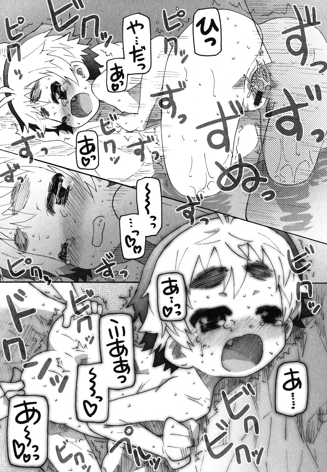 [アンソロジー] ぺたふぇち。 25 [DL版]