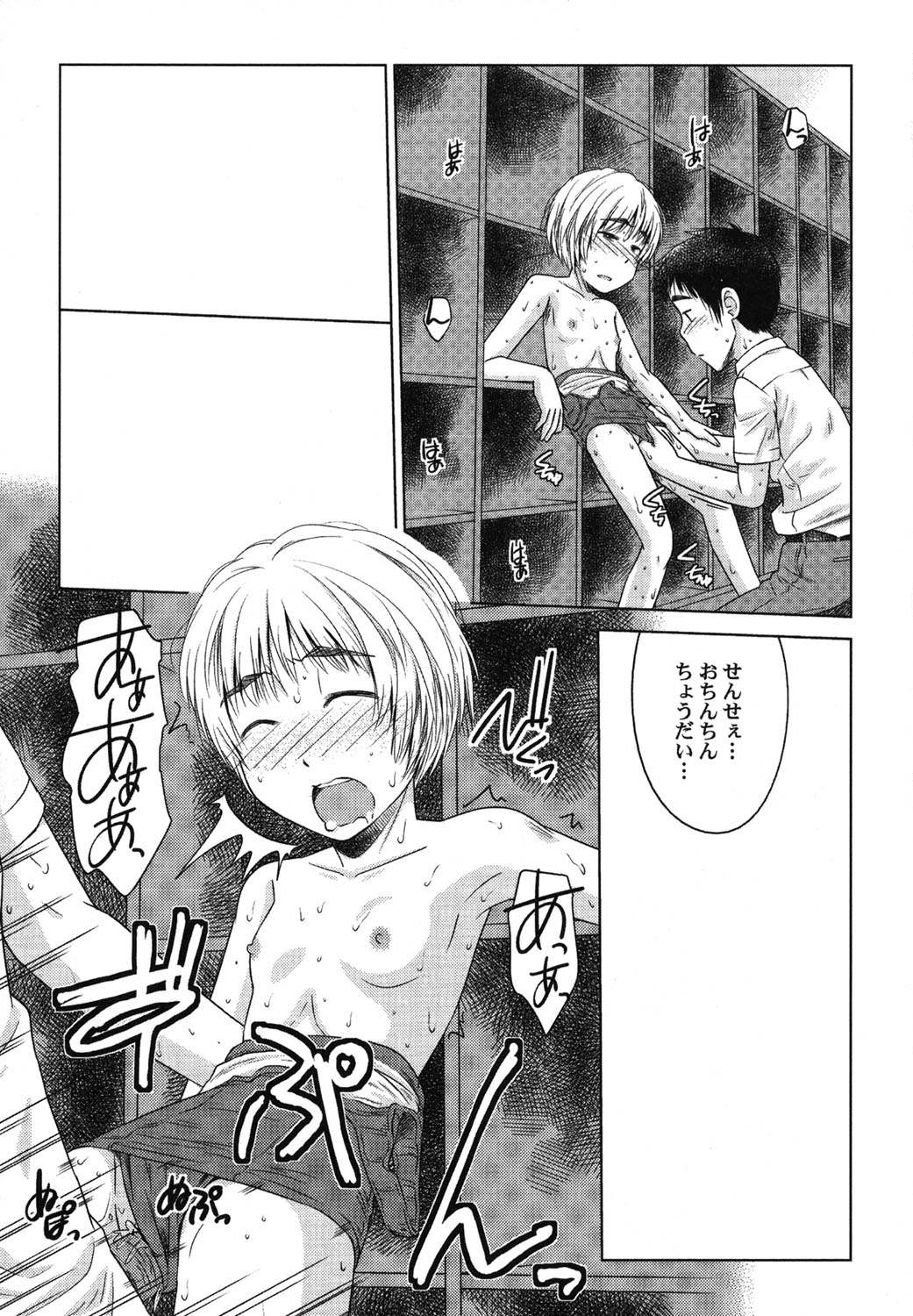 [アンソロジー] ぺたふぇち。 25 [DL版]