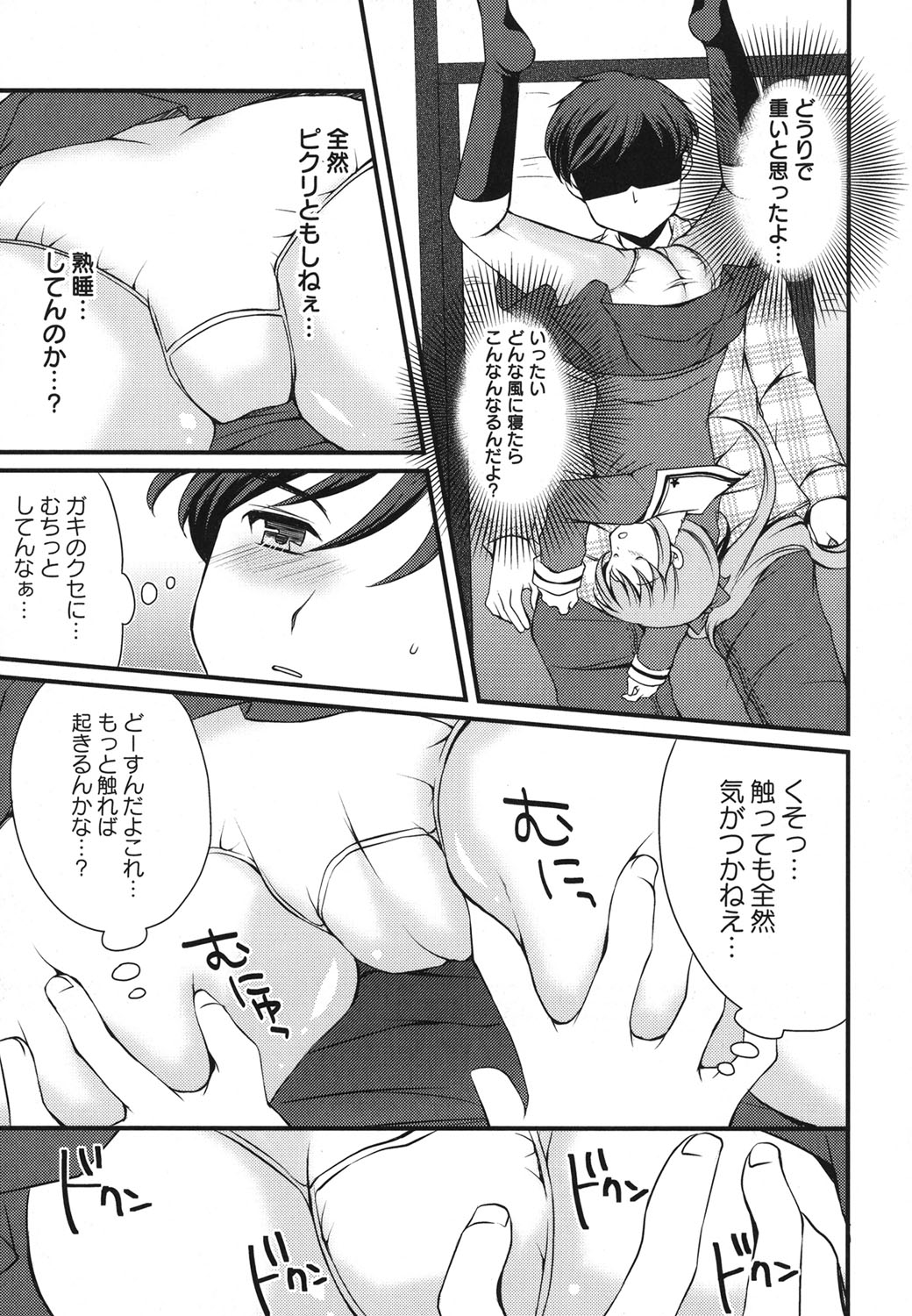 [アンソロジー] ぺたふぇち。 25 [DL版]