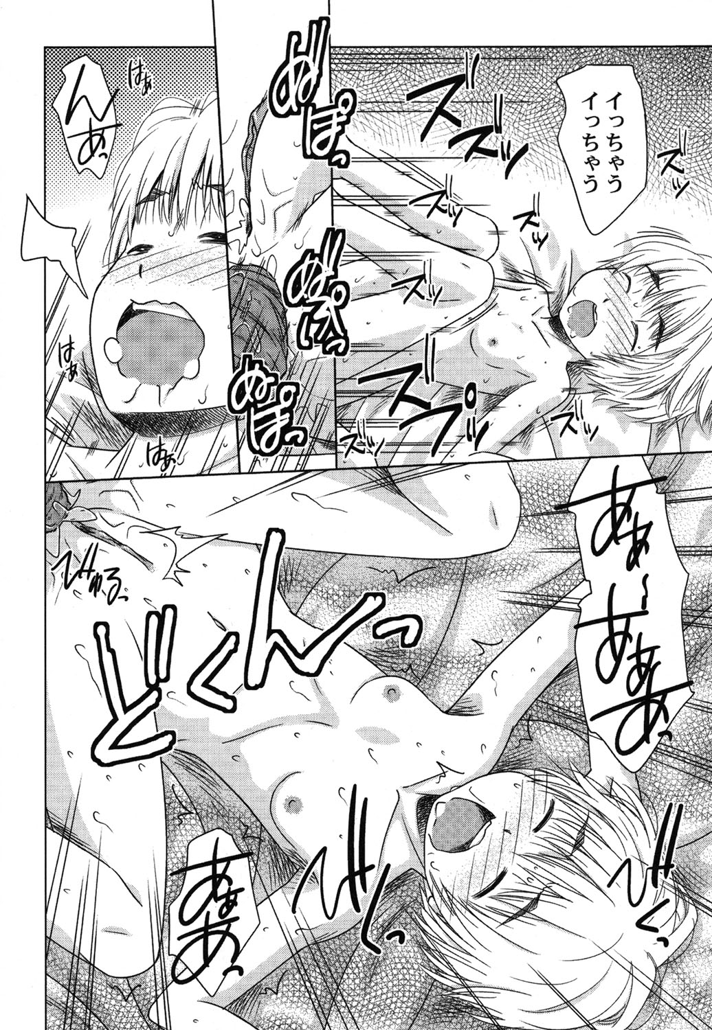 [アンソロジー] ぺたふぇち。 25 [DL版]