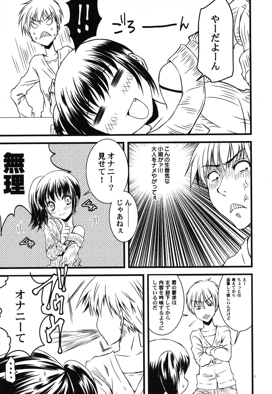 [アンソロジー] ぺたふぇち。 25 [DL版]