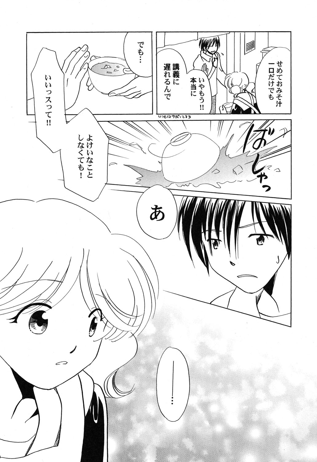 [アンソロジー] ぺたふぇち。 25 [DL版]