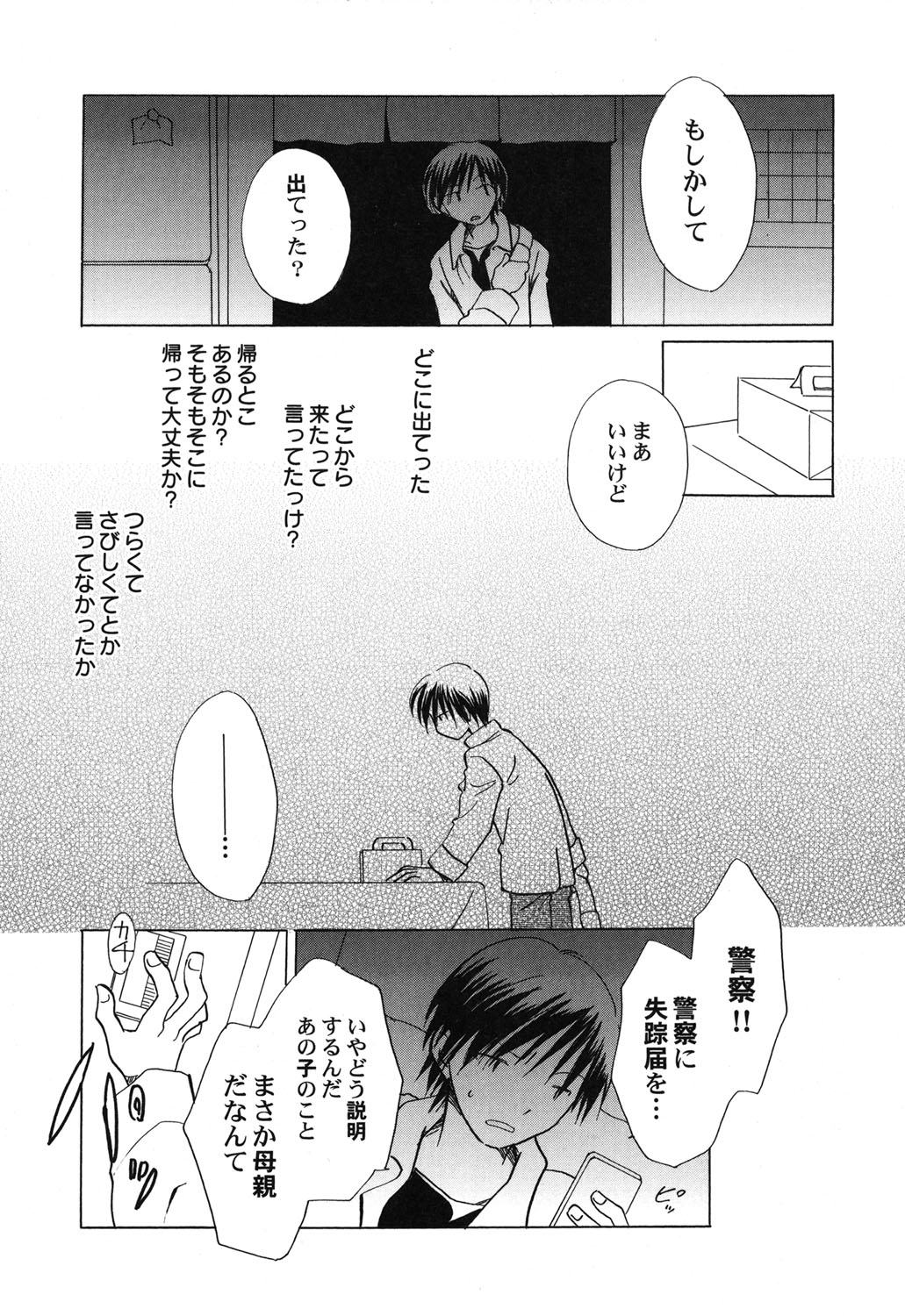 [アンソロジー] ぺたふぇち。 25 [DL版]