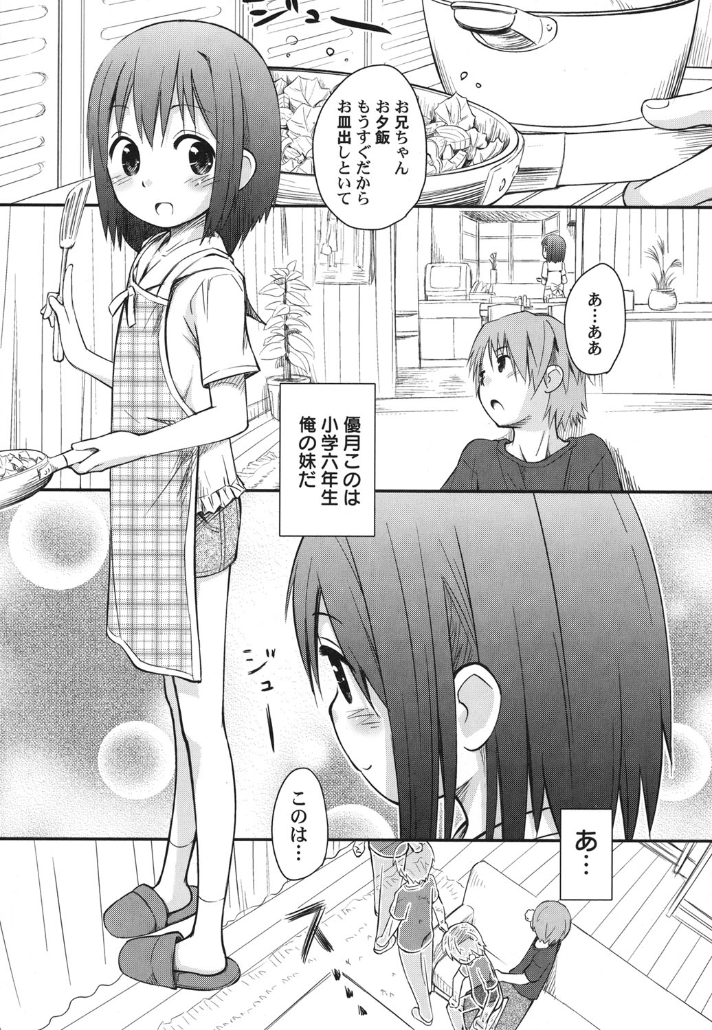 [アンソロジー] ぺたふぇち。 25 [DL版]