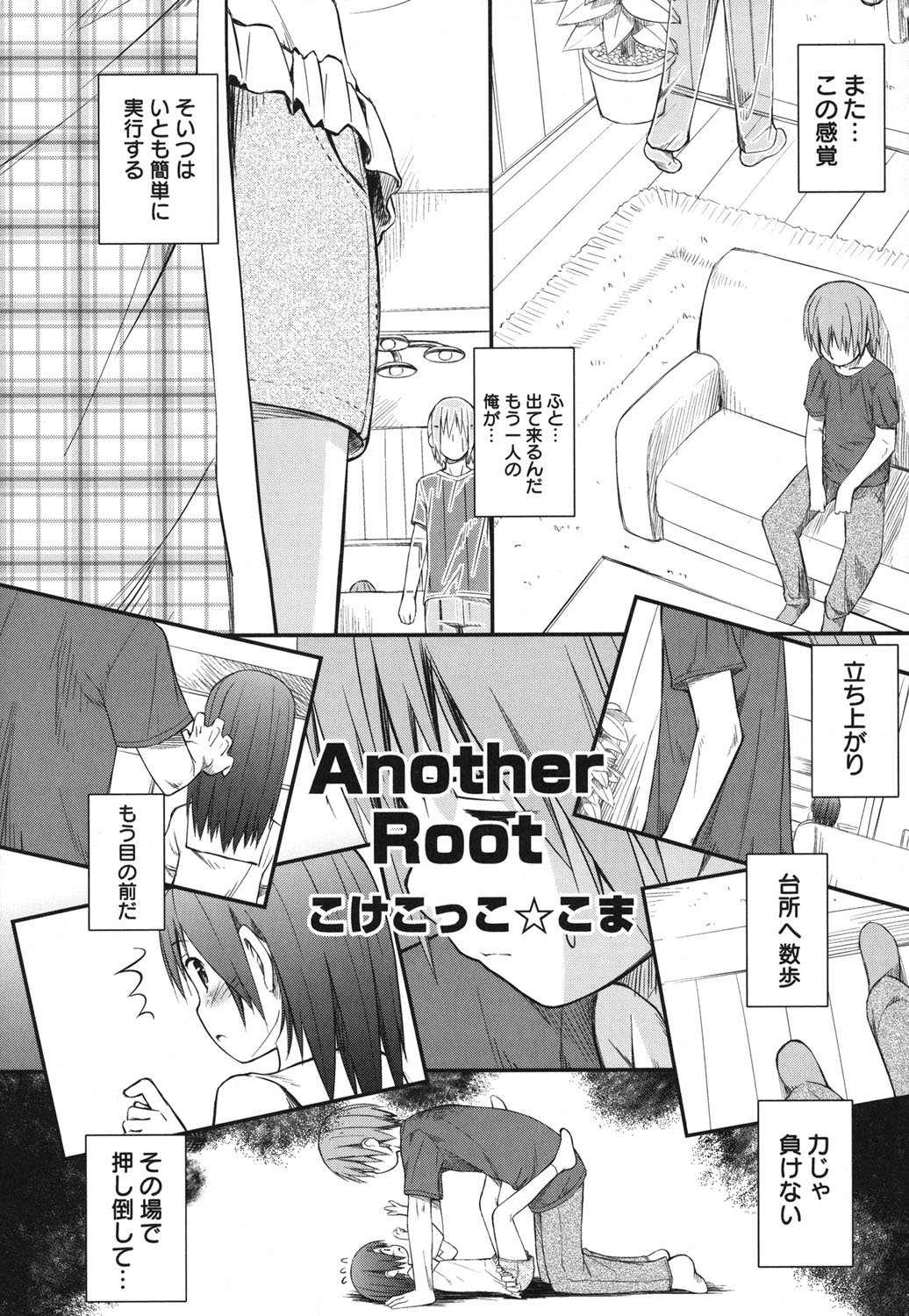 [アンソロジー] ぺたふぇち。 25 [DL版]