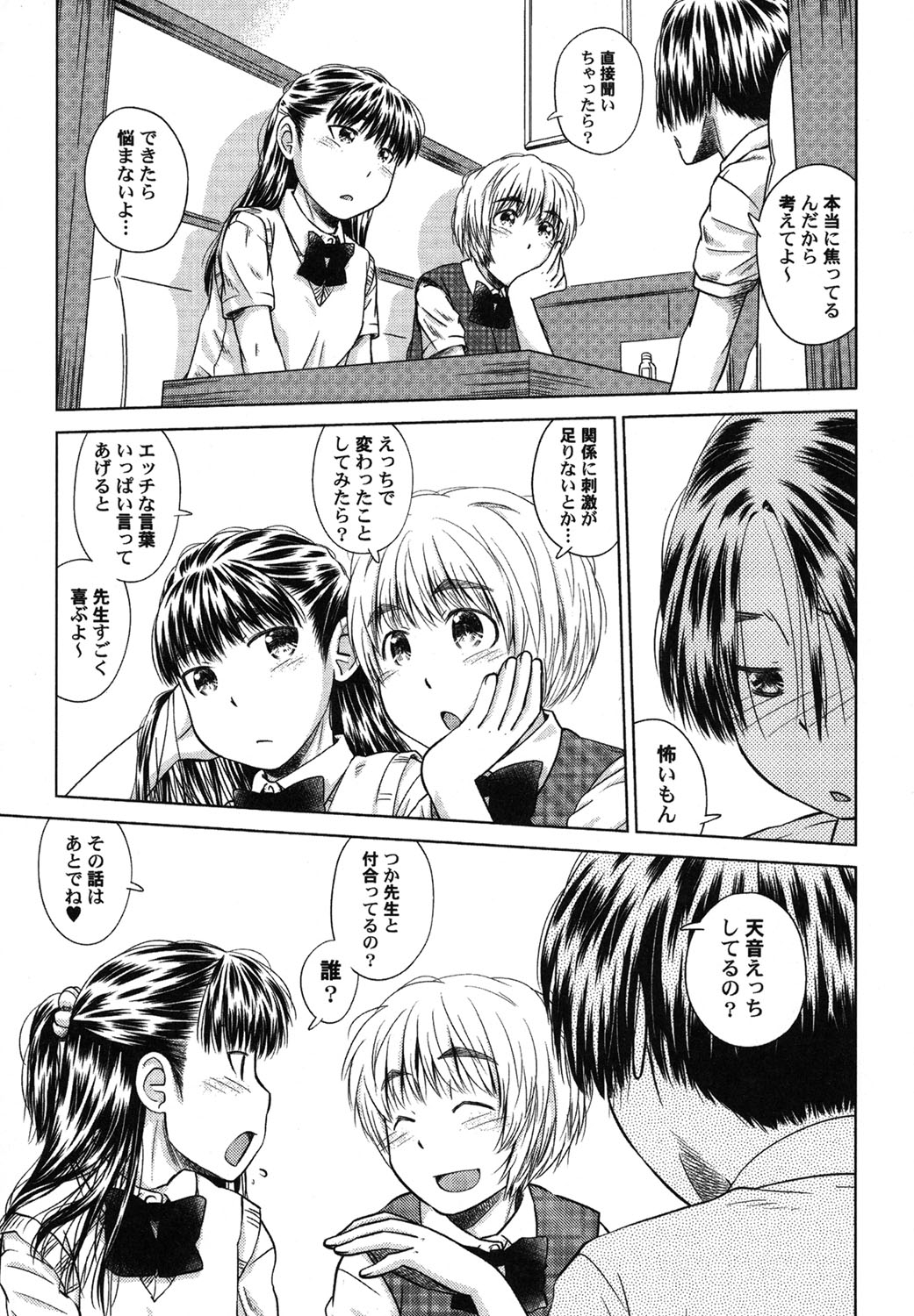 [アンソロジー] ぺたふぇち。 25 [DL版]