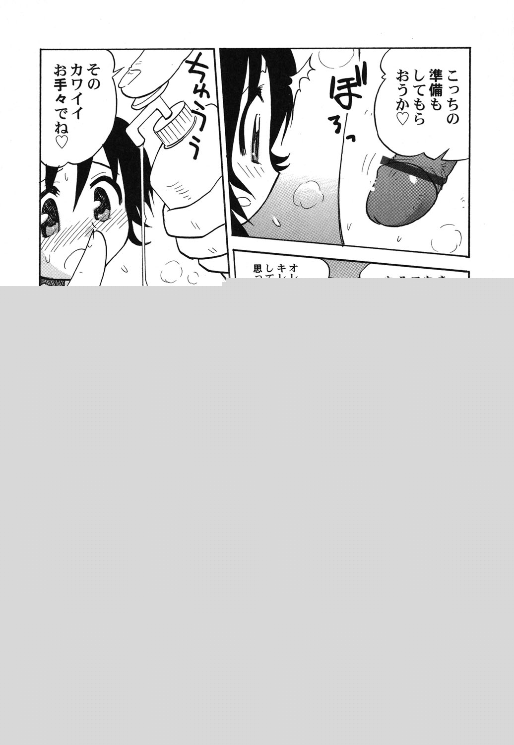 [アンソロジー] ぺたふぇち。 25 [DL版]