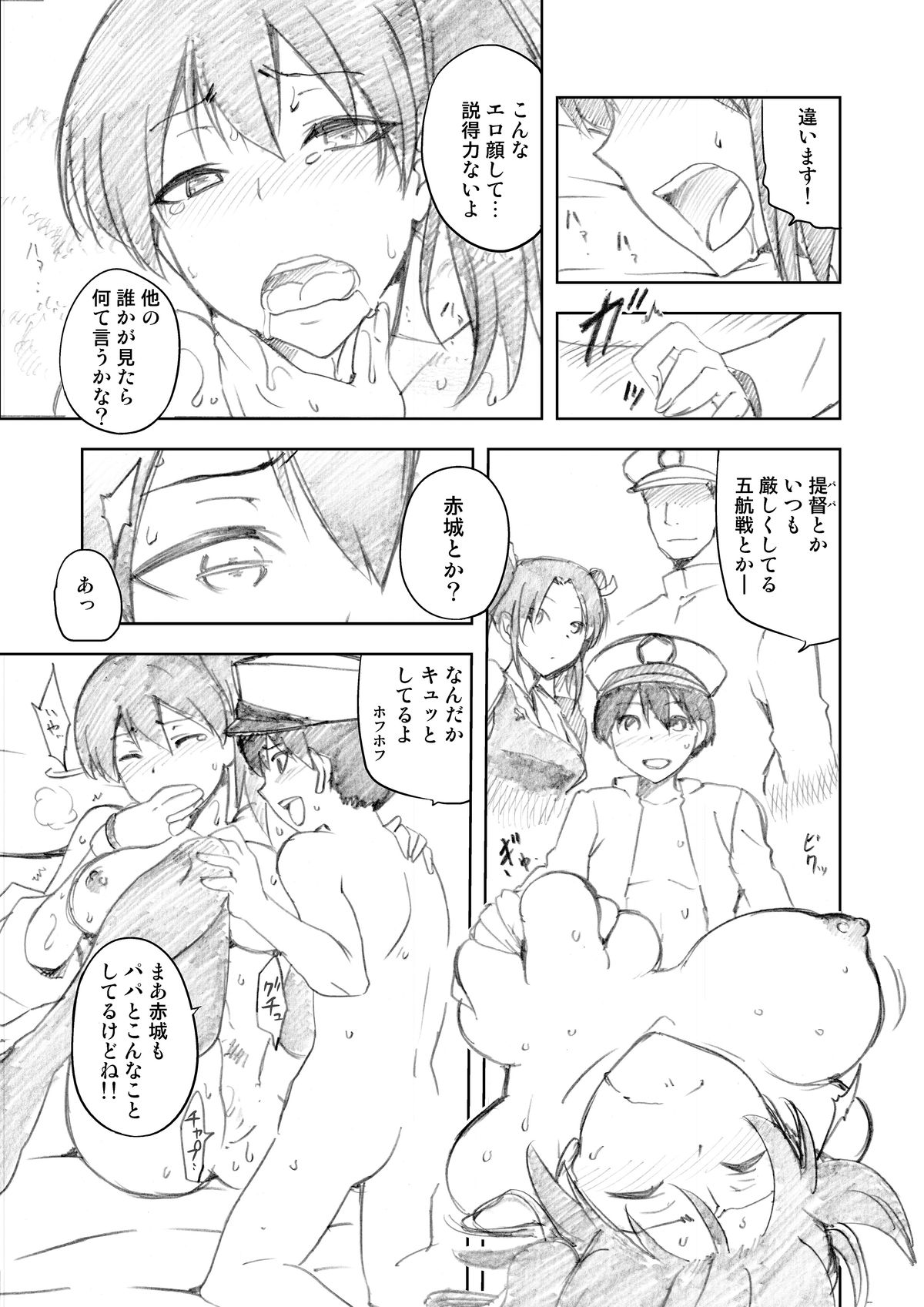 [ジョウ・レン騎士団 (kiasa)] カガハハ (艦隊これくしょん -艦これ-)