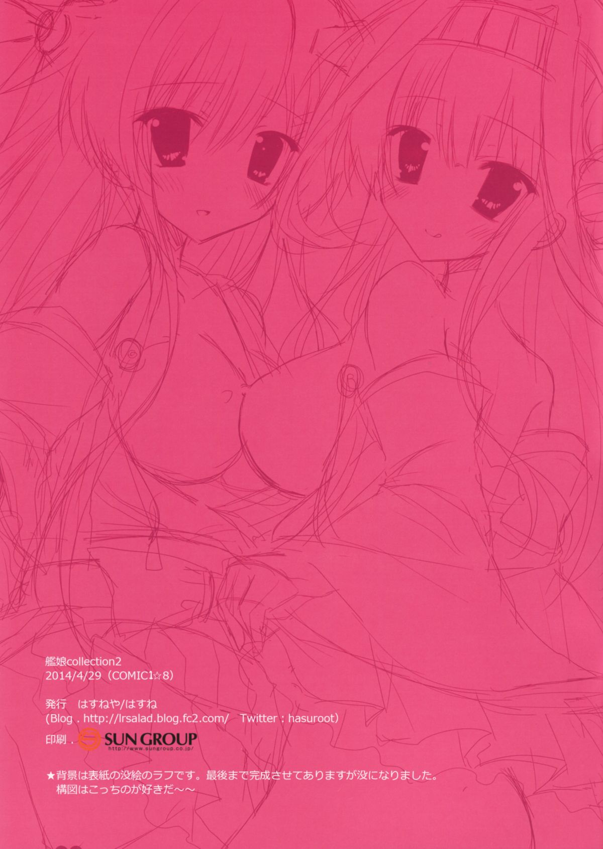(COMIC1☆8) [はすねや (はすね)] 艦娘collection2 (艦隊これくしょん -艦これ-)