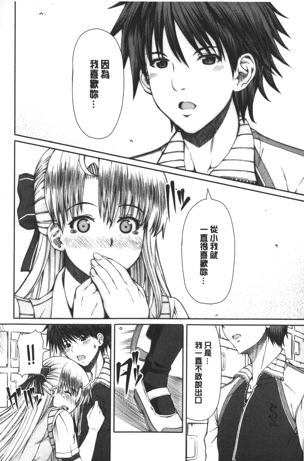 [RED-RUM] LOVE&PEACH [中国翻訳]