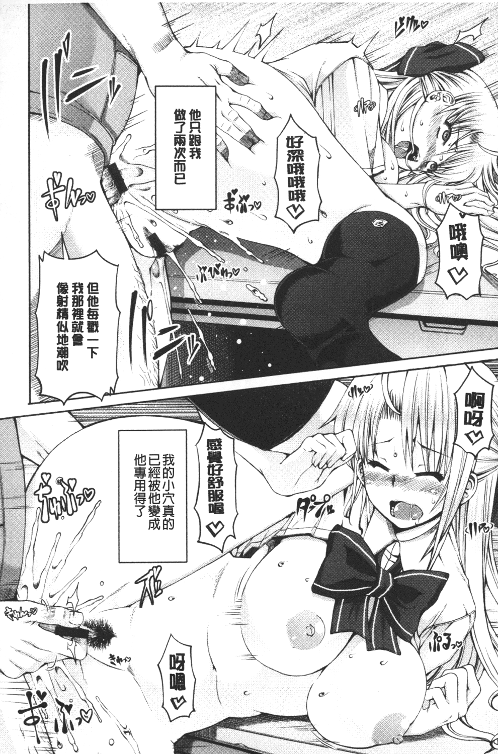 [RED-RUM] LOVE&PEACH [中国翻訳]