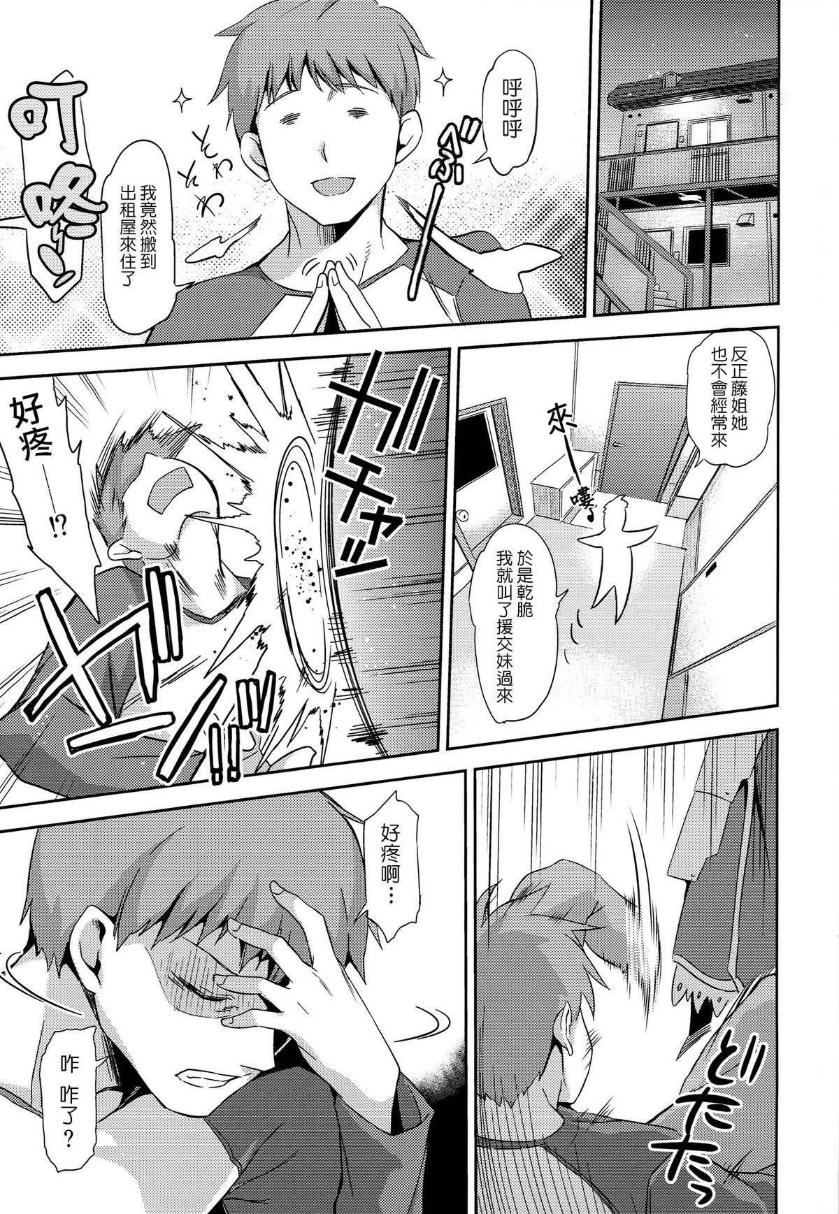 (サンクリ65) [本能と欲望の牛タン (よりすけ)] Fate delihell night (Fate/stay night) [中国翻訳]