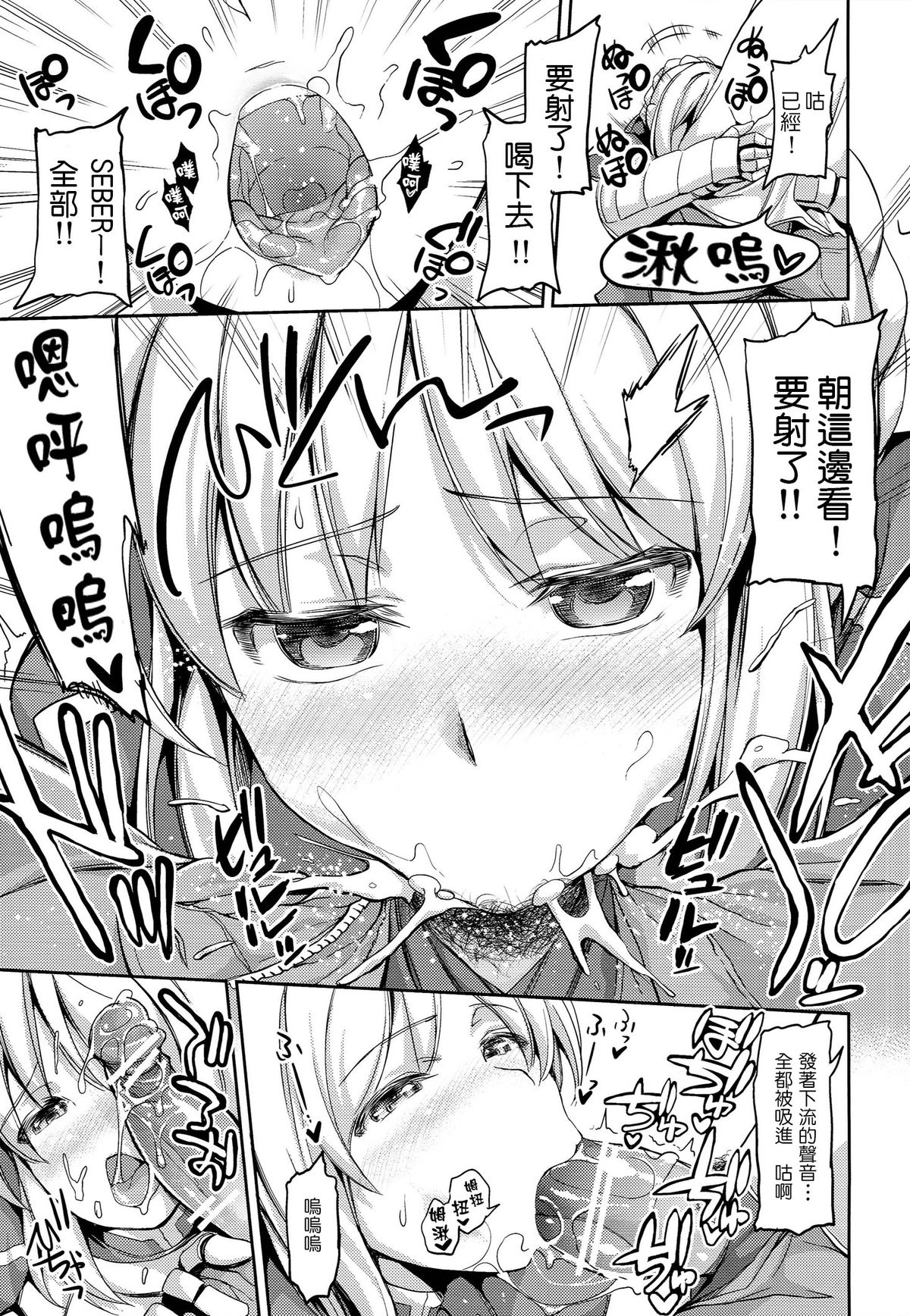 (サンクリ65) [本能と欲望の牛タン (よりすけ)] Fate delihell night (Fate/stay night) [中国翻訳]