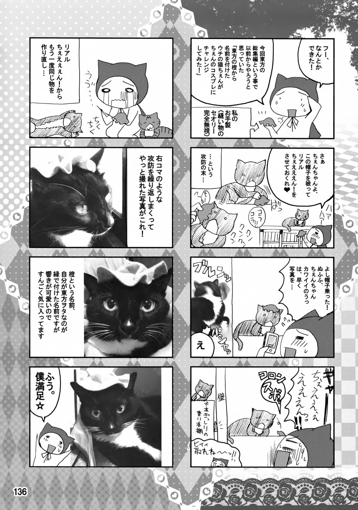 (C84) [ハニーバンプ (中津川みのる)] 紫奥義・淫乳結界-ハニーバンプ・東方総集編- (東方Project)