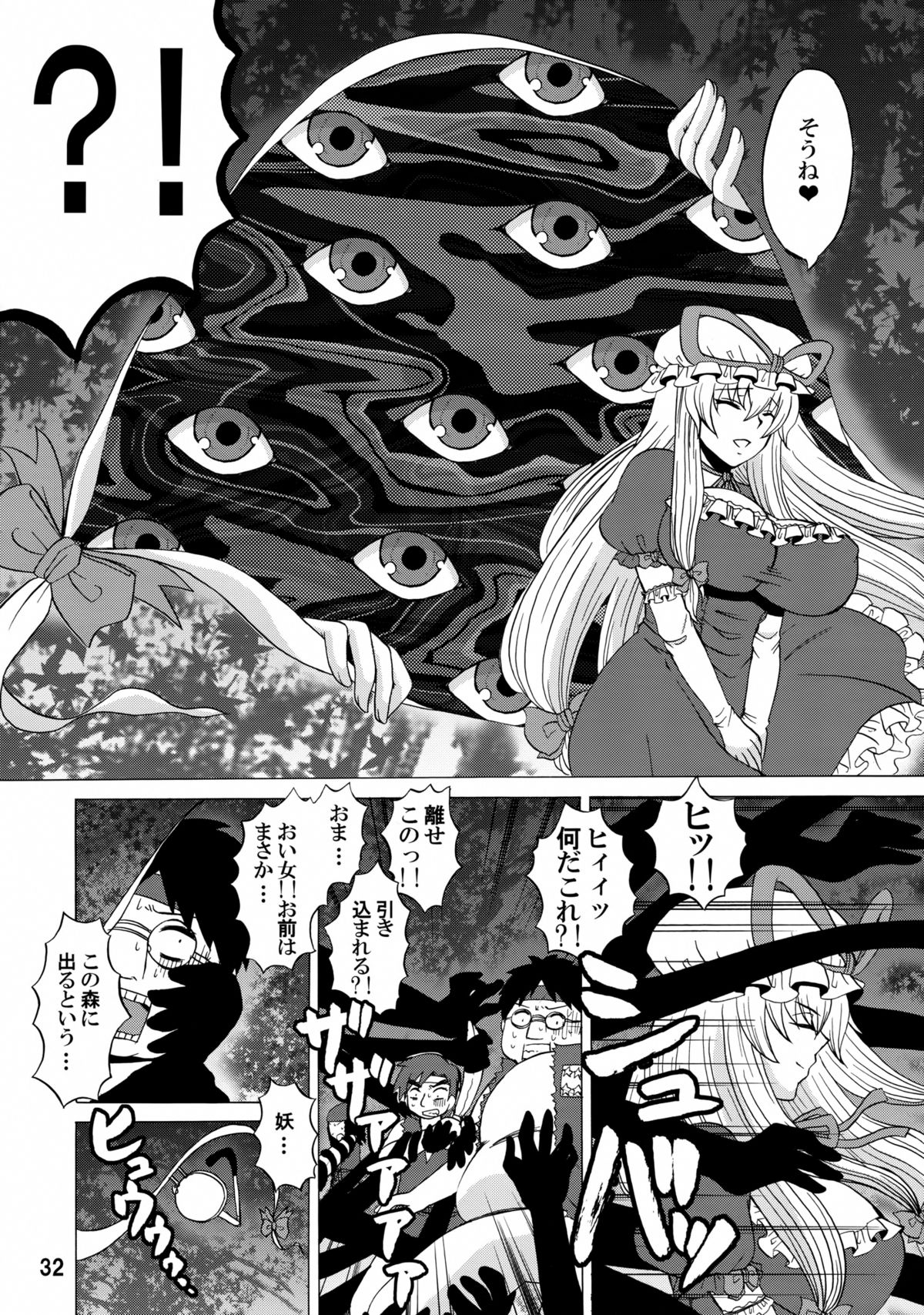 (C84) [ハニーバンプ (中津川みのる)] 紫奥義・淫乳結界-ハニーバンプ・東方総集編- (東方Project)