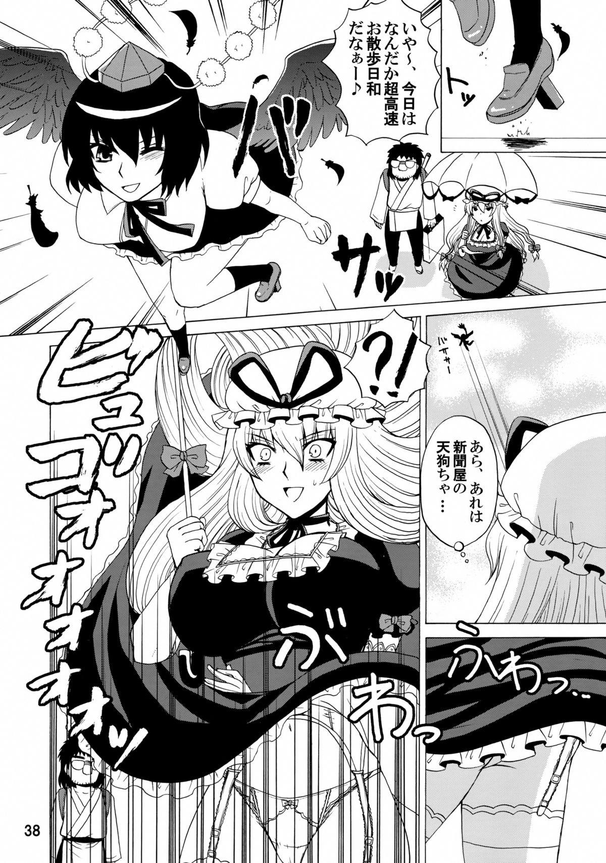 (C84) [ハニーバンプ (中津川みのる)] 紫奥義・淫乳結界-ハニーバンプ・東方総集編- (東方Project)