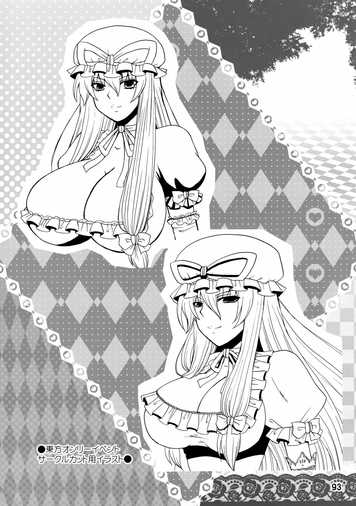 (C84) [ハニーバンプ (中津川みのる)] 紫奥義・淫乳結界-ハニーバンプ・東方総集編- (東方Project)