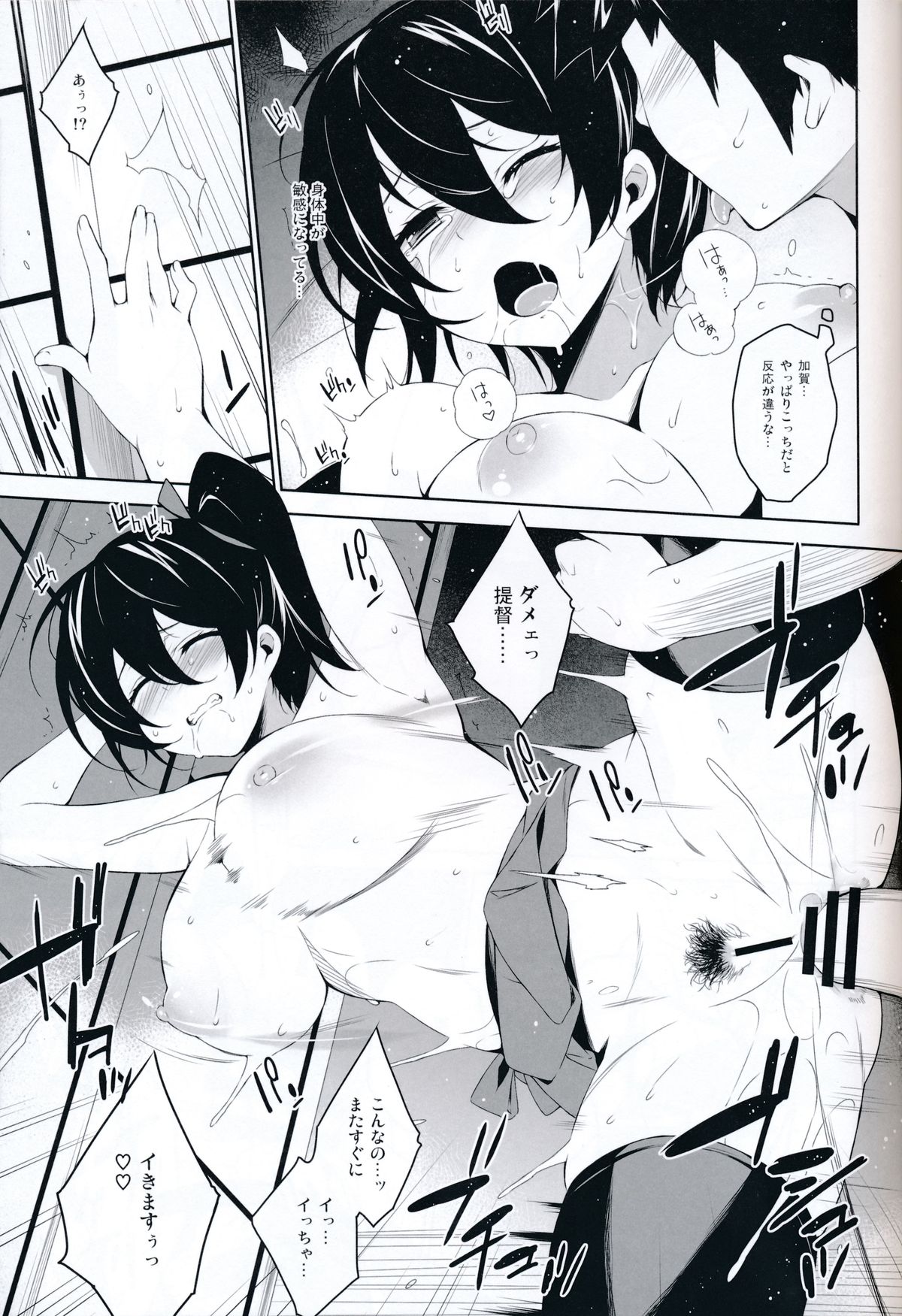 (C86) [ドウガネブイブイ (あぶりだしざくろ)] Platonic syndrome (艦隊これくしょん -艦これ-)