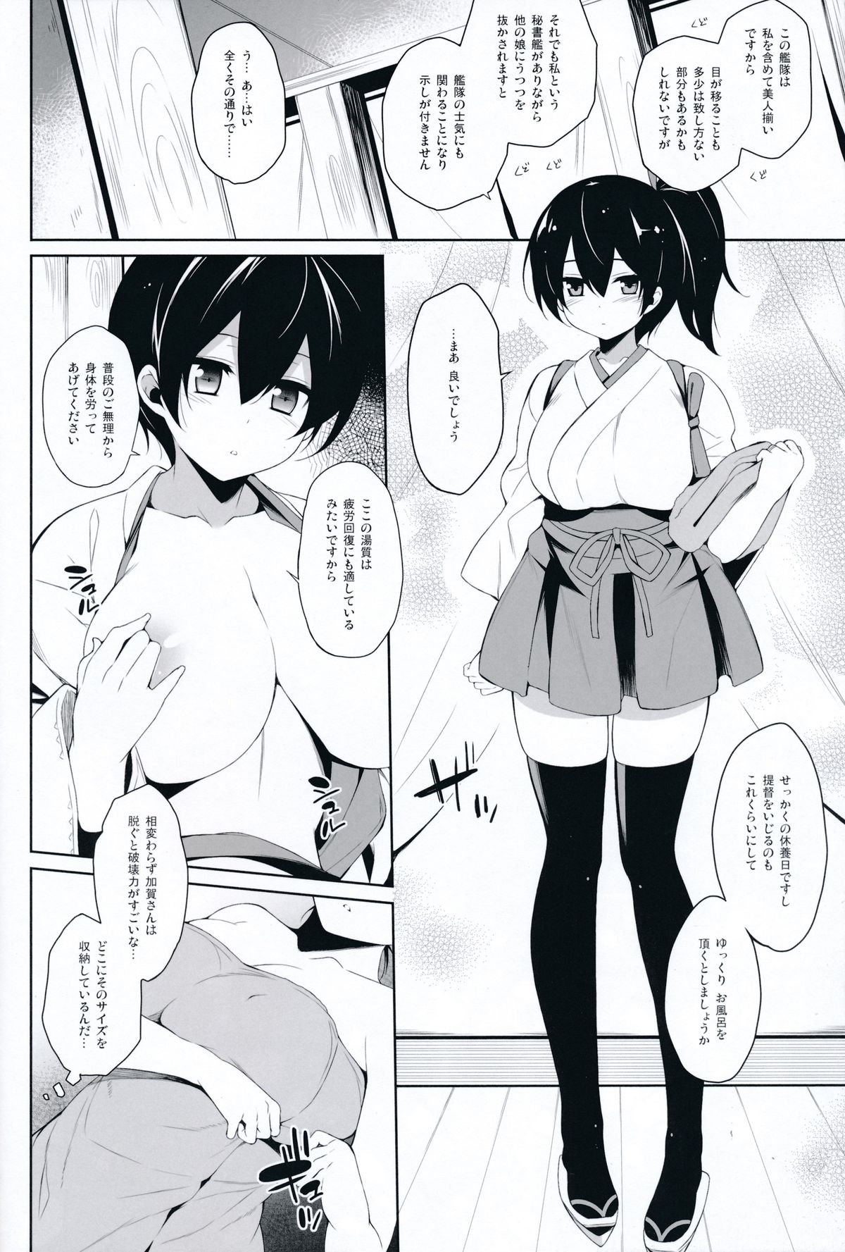 (C86) [ドウガネブイブイ (あぶりだしざくろ)] Platonic syndrome (艦隊これくしょん -艦これ-)