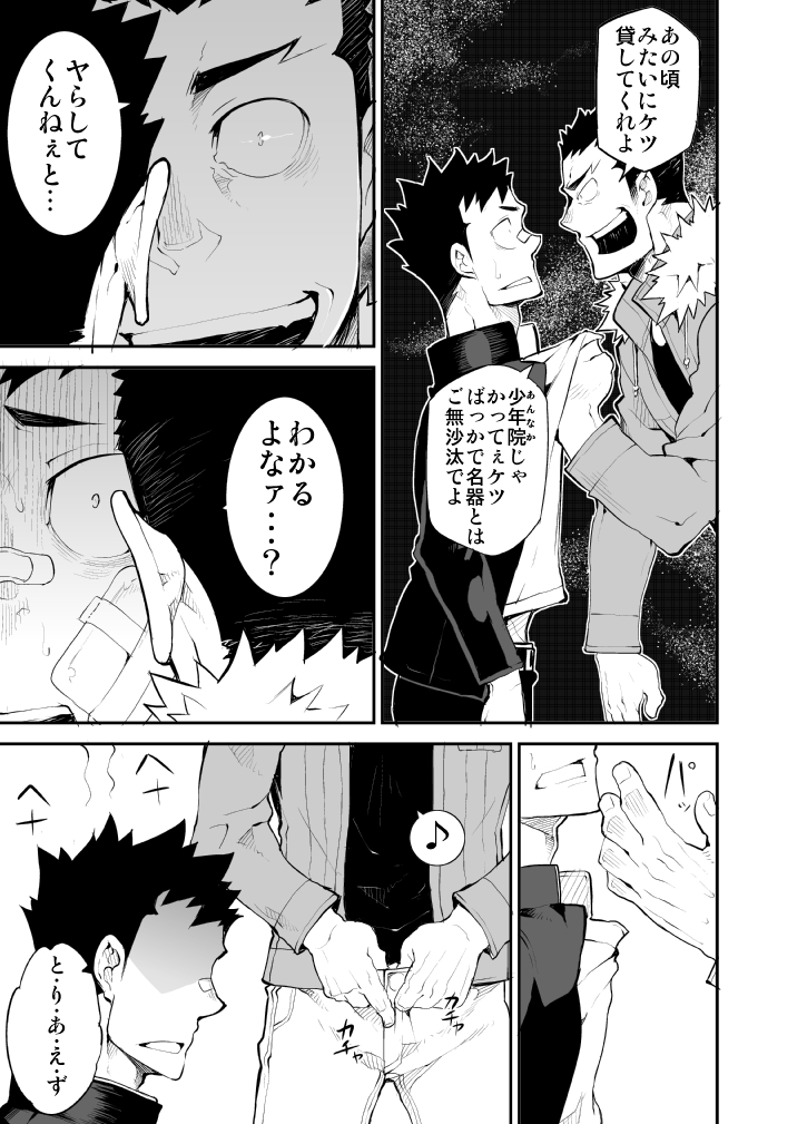 [anything (naop)] 蒼い華は朱く