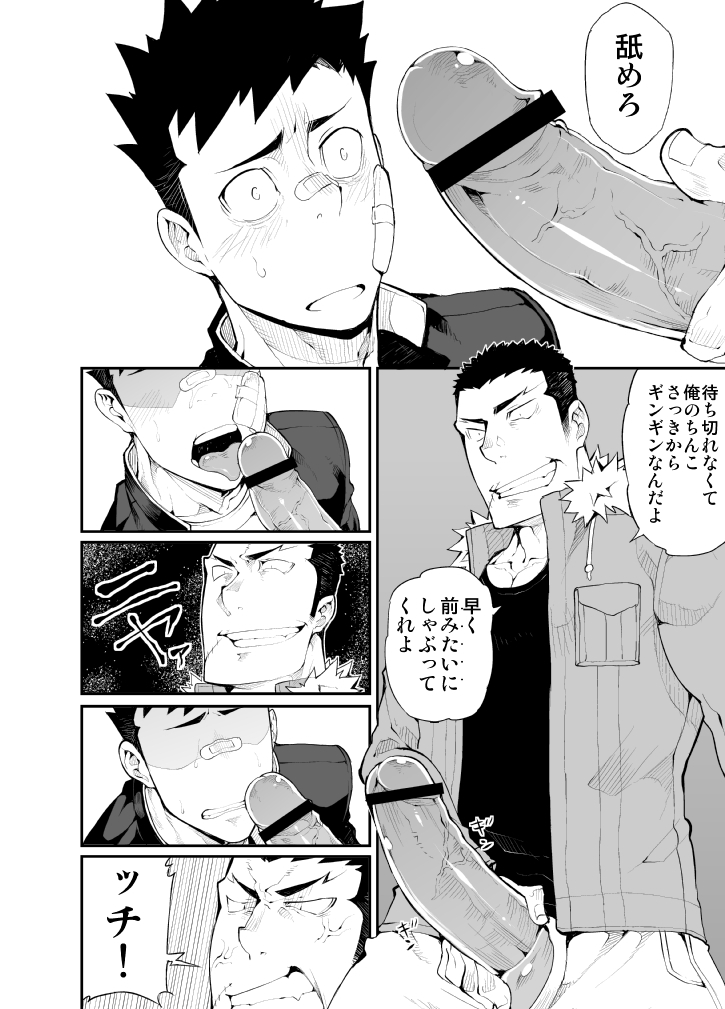 [anything (naop)] 蒼い華は朱く